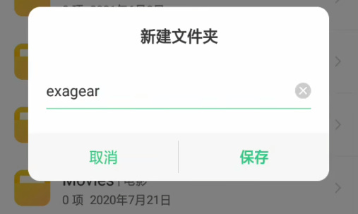 exagear模擬器2024