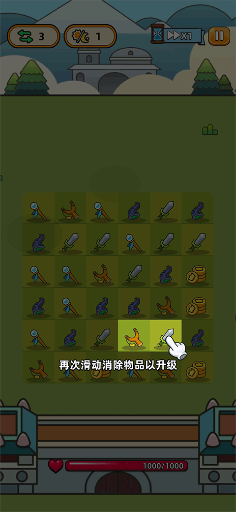 勇闯要塞内购
