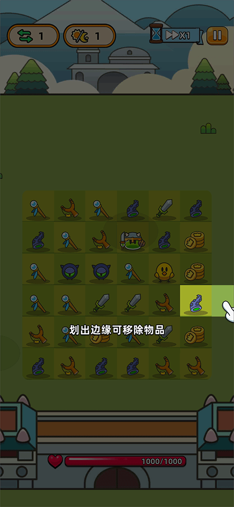 勇闯要塞内购