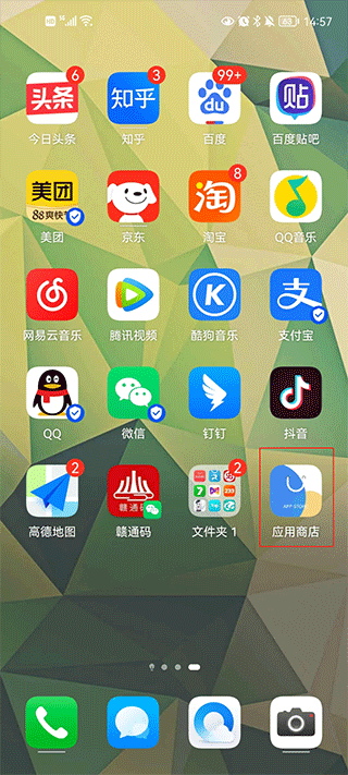 应用商店app