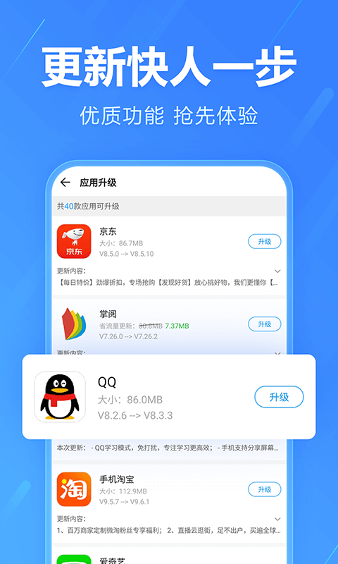 应用商店app