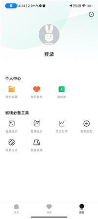 手机3d装修设计软件免费