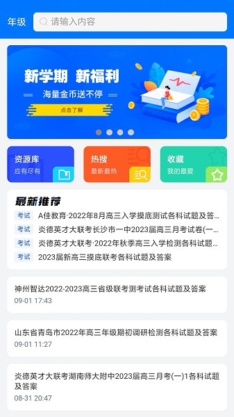 答案解析网