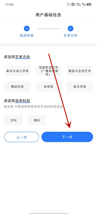 艺考志愿星app