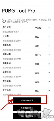 改比例16:9无黑边