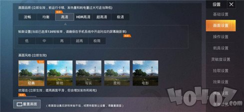 改比例16:9无黑边