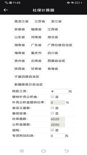 獵魔查戶籍免費(fèi)查詢