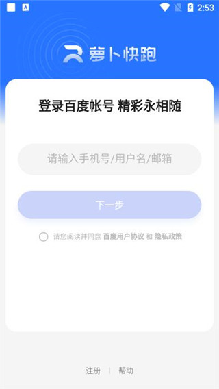 萝卜快跑app