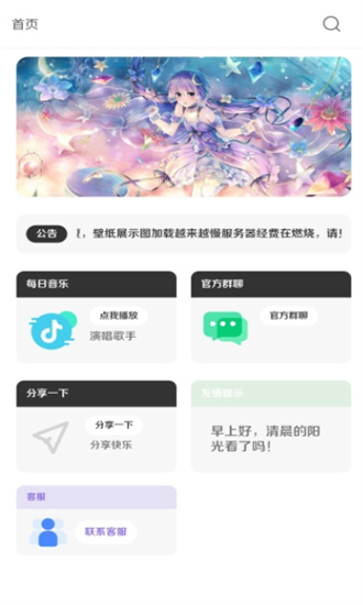 酷软壁纸2024最新版