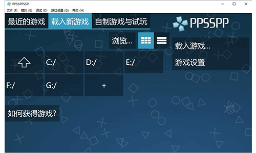 ppsspp模擬器中文版