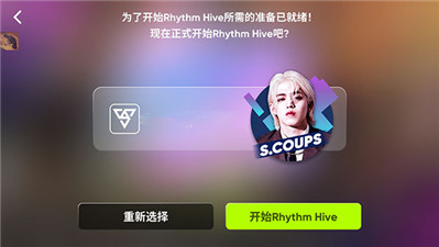 rhythmhive最新