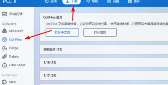 pcl2启动器模组手机版