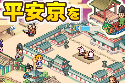 平安京物语手机版