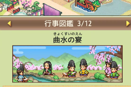 平安京物语手机版