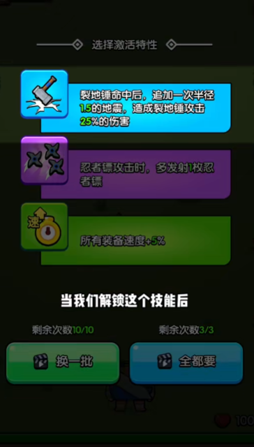 花园特攻队内置菜单