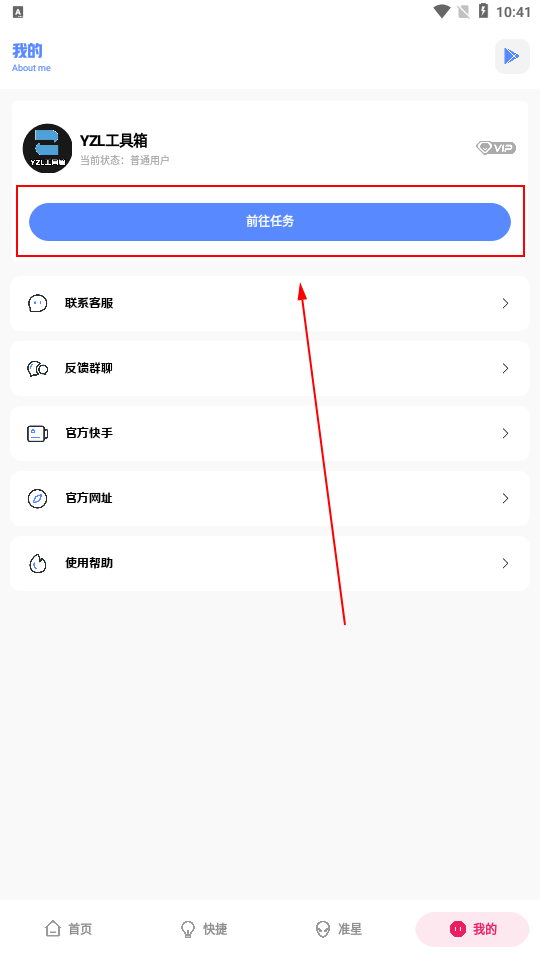 YZL和平工具箱