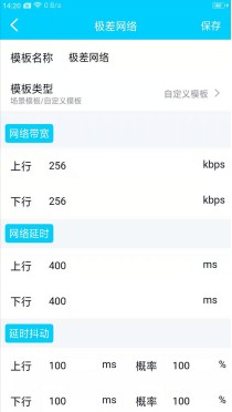 秦始皇弱网5.0