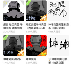 坤坤突围手机版