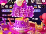 抖音嘉年华主播到手多少钱 抖音嘉年华主播礼物价格表一览