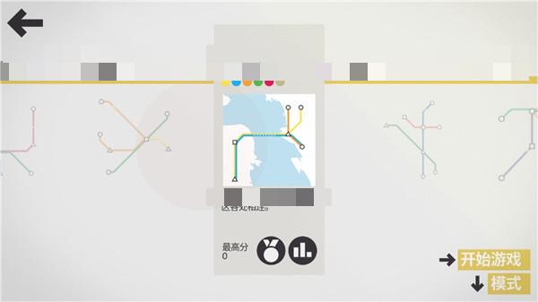 minimetro最新安卓版