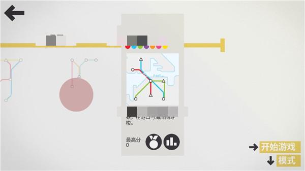 minimetro最新安卓版