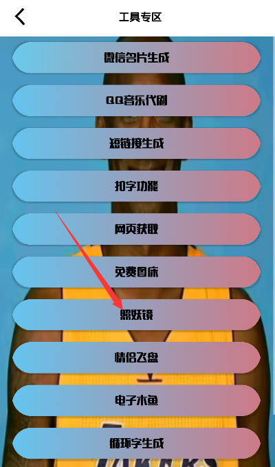 勞大工具箱(大佬工具箱)手機(jī)版下載-勞大工具箱照妖鏡軟件最新版下載v1.0