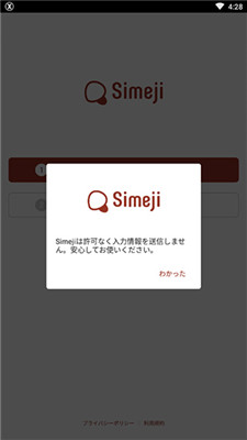 日语输入法