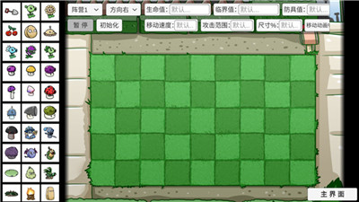 植物大战僵尸bt版宅宅萝卜