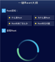 一键root