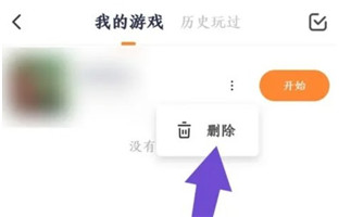 233游戏乐园安装