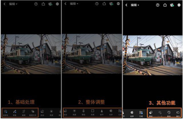 lightroom安卓版免费版下载-lightroom手机修图软件下载2024最新版v9.2.6