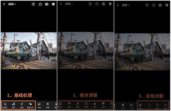 lightroom安卓版免费版下载-lightroom手机修图软件下载2024最新版v9.2.6