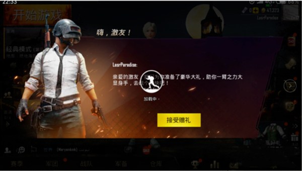 pubg国际服手游