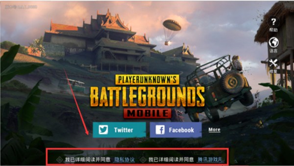 pubg国际服手游