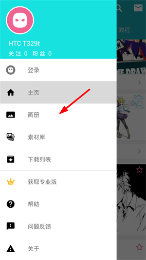 角虫绘图app