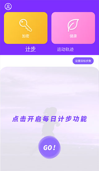 health2永久版健健康康最新版2024下载-health2永久版健健康康会员版下载v3.0