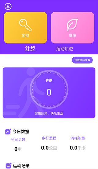 health2永久版健健康康最新版2024下载-health2永久版健健康康会员版下载v3.0