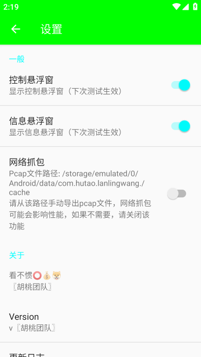 兰陵王弱网app