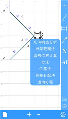 结构力学求解器