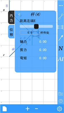 结构力学求解器