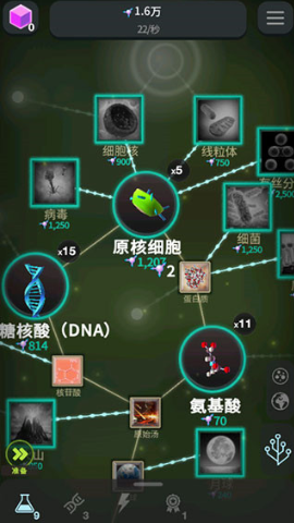 从细胞到奇点内置菜单