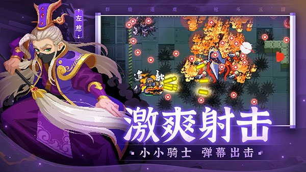 soulknight无需登录