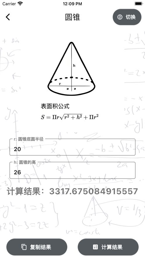 立体表面计