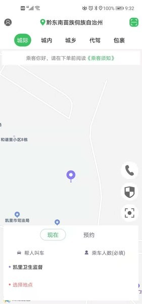 哆達(dá)達(dá)約車