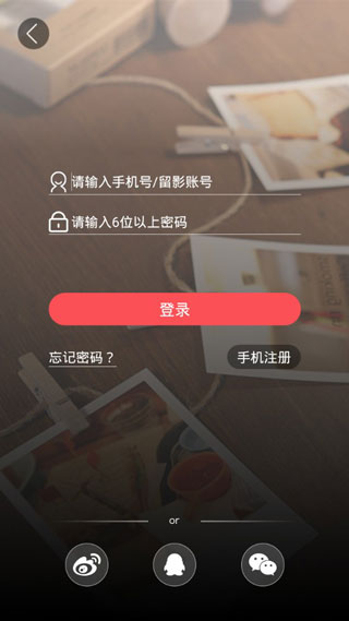 留影音乐相册编辑