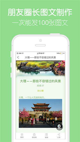 留影音乐相册编辑