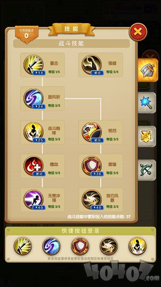征服之刃