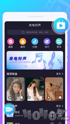 叮铛来电秀