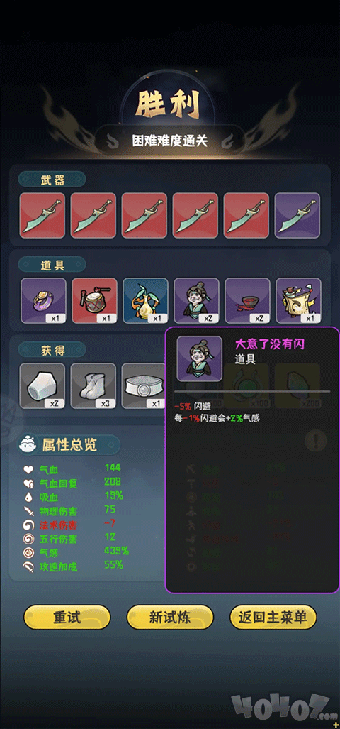 我的仙术有点厉害