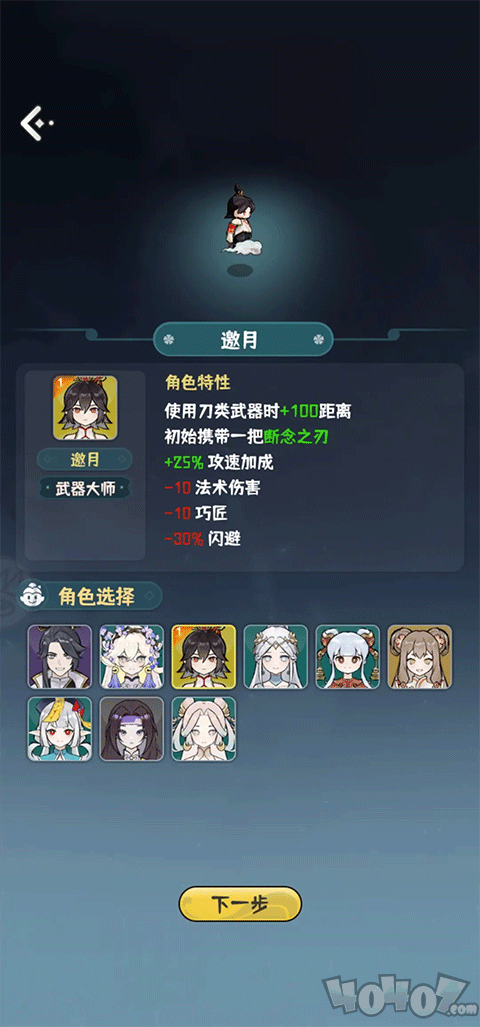我的仙术有点厉害